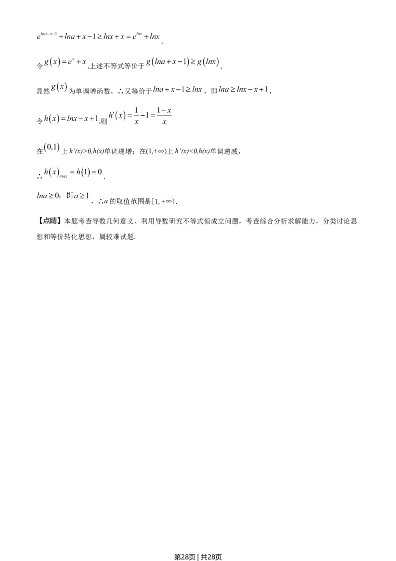 2020年高考数学试卷（新高考Ⅱ卷）（海南）（解析卷）_历年高考真题合集_数学历年高考真题_新&middot;Word版2008-2025&middot;高考数学真题_数学（按年份分类）2008-2025_2020&middot;高考数学真题