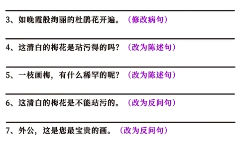 五年级语文上册句子专项必考经典训练100题，学霸掌握这些就够了_1-6年级语文仿写_五年级上册语文仿写句子+句子专项(1)