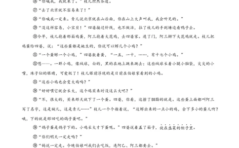 专题17小说阅读(一)(原卷版)_2023-2025《3年中考1年模拟》真题分类汇编（语文、数学）(1)_2023-2025《3年中考1年模拟真题分类汇编》语文