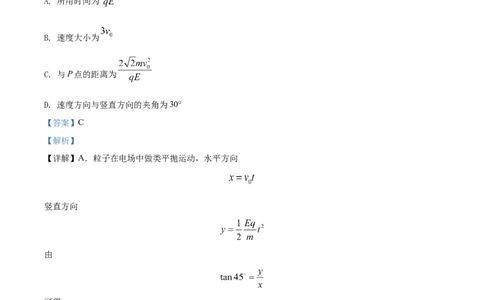 2020年高考物理试卷（浙江）7月（解析卷）_物理历年高考真题_新&middot;Word版2008-2025&middot;高考物理真题_物理（按年份分类）2008-2025_2020&middot;高考物理真题