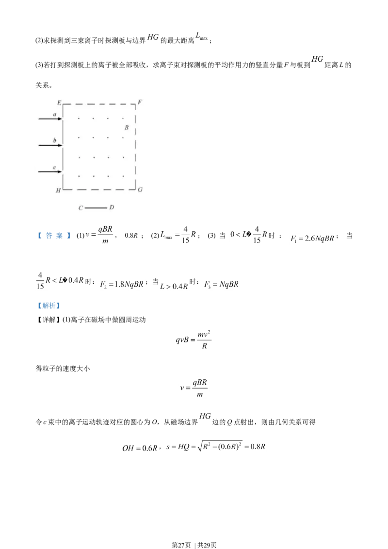 2020年高考物理试卷（浙江）7月（解析卷）_物理历年高考真题_新&middot;Word版2008-2025&middot;高考物理真题_物理（按年份分类）2008-2025_2020&middot;高考物理真题
