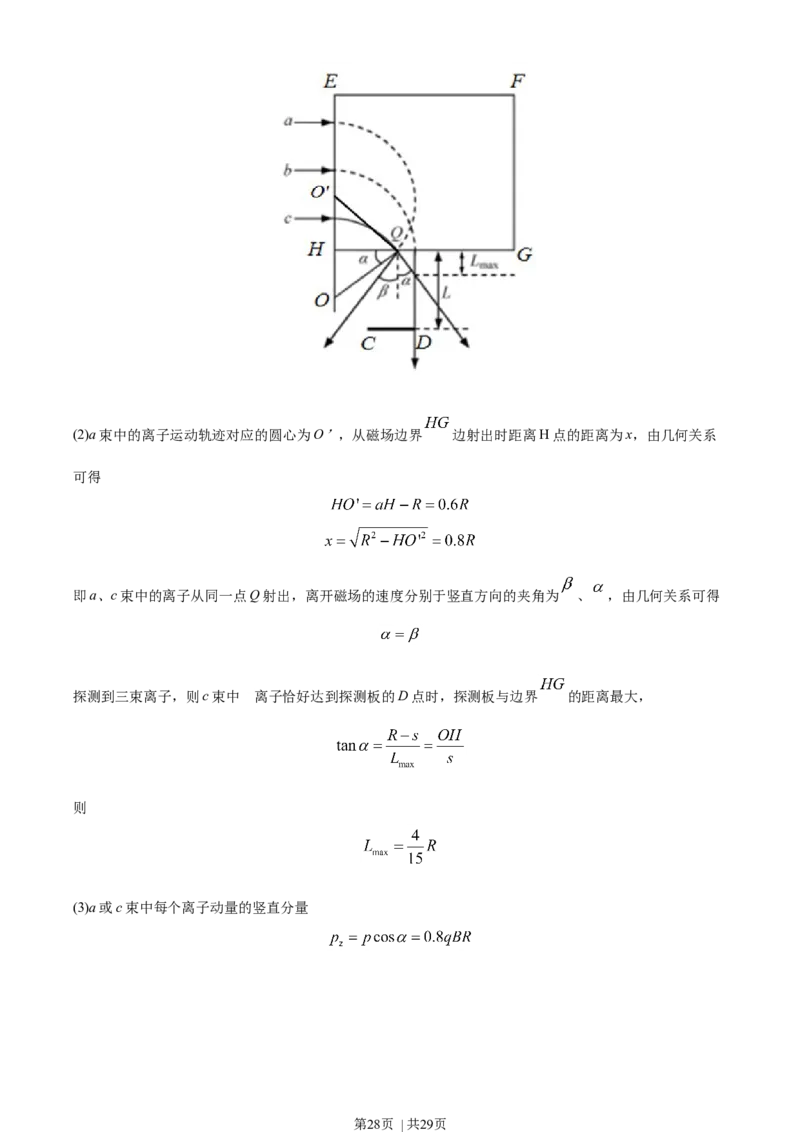 2020年高考物理试卷（浙江）7月（解析卷）_物理历年高考真题_新&middot;Word版2008-2025&middot;高考物理真题_物理（按年份分类）2008-2025_2020&middot;高考物理真题