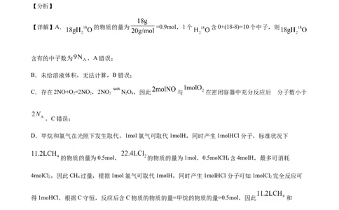 2021年高考化学试卷（湖南）（解析卷）_历年高考真题合集_化学历年高考真题_新&middot;Word版2008-2025&middot;高考化学真题_化学（按年份分类）2008-2025_2021&middot;高考化学真题