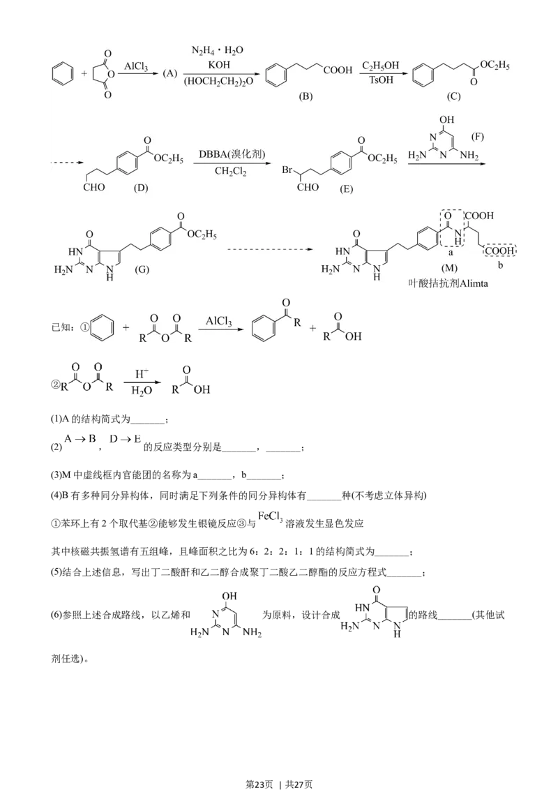 2021年高考化学试卷（湖南）（解析卷）_历年高考真题合集_化学历年高考真题_新&middot;Word版2008-2025&middot;高考化学真题_化学（按年份分类）2008-2025_2021&middot;高考化学真题