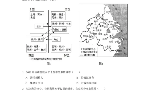2019年高考地理试卷（新课标Ⅱ）（空白卷）_地理历年高考真题_新&middot;Word版2008-2025&middot;高考地理真题_地理（按省份分类）2008-2025_2008-2025&middot;（吉林）地理高考真题
