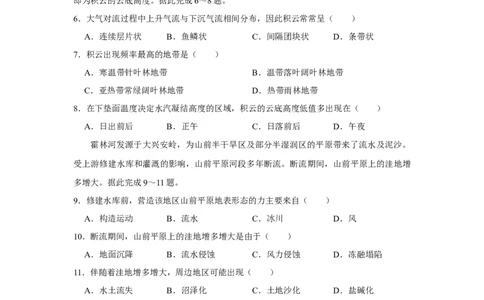 2019年高考地理试卷（新课标Ⅱ）（空白卷）_地理历年高考真题_新&middot;Word版2008-2025&middot;高考地理真题_地理（按省份分类）2008-2025_2008-2025&middot;（吉林）地理高考真题