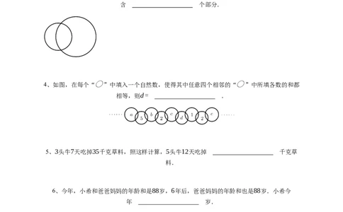2025年希望杯三年级竞赛数学试卷-学生用卷_希望杯IHC_Word版本_三年级希望杯