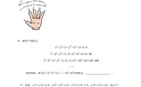 2025年希望杯三年级竞赛数学试卷-学生用卷_希望杯IHC_Word版本_三年级希望杯