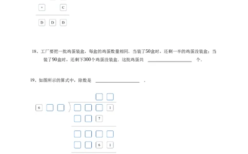 2025年希望杯三年级竞赛数学试卷-学生用卷_希望杯IHC_Word版本_三年级希望杯