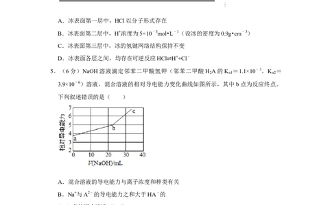 2019年高考化学试卷（新课标Ⅰ）（空白卷）_历年高考真题合集_化学历年高考真题_新&middot;Word版2008-2025&middot;高考化学真题_化学（按省份分类）2008-2025_2008-2025&middot;（广东）化学高考真题