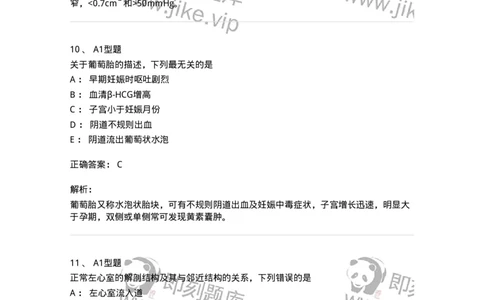 815024-相关专业知识强化练习-174663_军队文职(1)_01.军队文职真题-专业课_（全）版本一（历年真题+章节练习+模拟题）_医学影像技术(军队文职)_章节练习_题目+解析