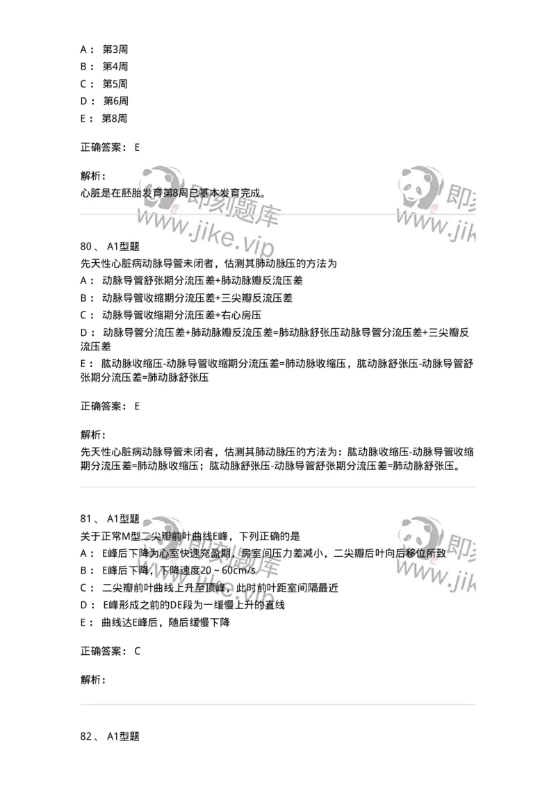 815024-相关专业知识强化练习-174663_军队文职(1)_01.军队文职真题-专业课_（全）版本一（历年真题+章节练习+模拟题）_医学影像技术(军队文职)_章节练习_题目+解析