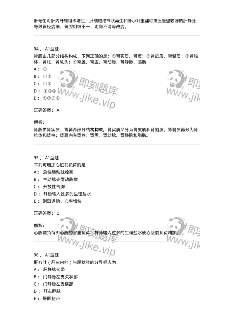 815024-相关专业知识强化练习-174663_军队文职(1)_01.军队文职真题-专业课_（全）版本一（历年真题+章节练习+模拟题）_医学影像技术(军队文职)_章节练习_题目+解析