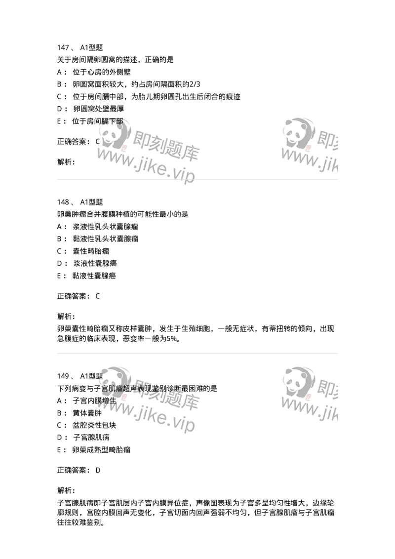 815024-相关专业知识强化练习-174663_军队文职(1)_01.军队文职真题-专业课_（全）版本一（历年真题+章节练习+模拟题）_医学影像技术(军队文职)_章节练习_题目+解析