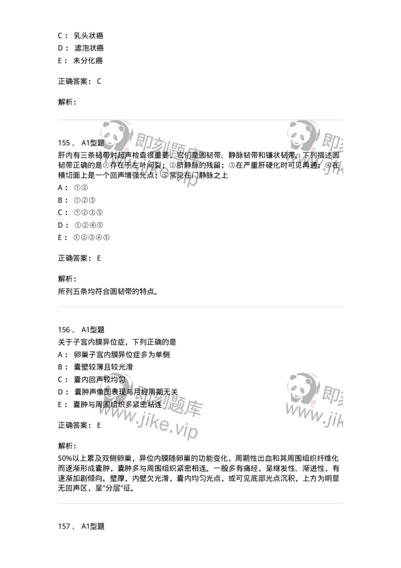 815024-相关专业知识强化练习-174663_军队文职(1)_01.军队文职真题-专业课_（全）版本一（历年真题+章节练习+模拟题）_医学影像技术(军队文职)_章节练习_题目+解析