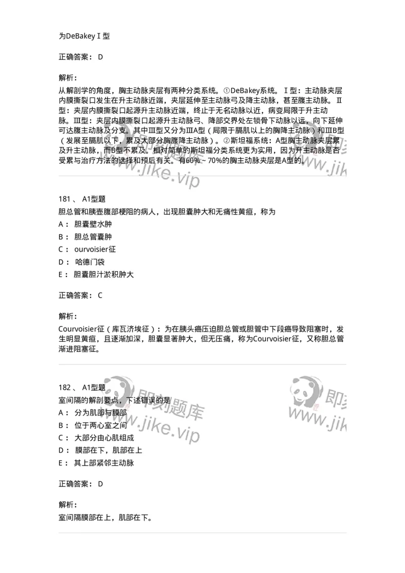 815024-相关专业知识强化练习-174663_军队文职(1)_01.军队文职真题-专业课_（全）版本一（历年真题+章节练习+模拟题）_医学影像技术(军队文职)_章节练习_题目+解析