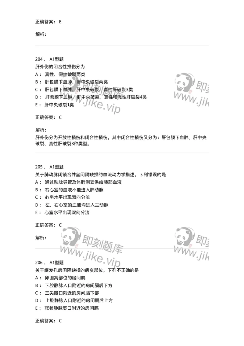 815024-相关专业知识强化练习-174663_军队文职(1)_01.军队文职真题-专业课_（全）版本一（历年真题+章节练习+模拟题）_医学影像技术(军队文职)_章节练习_题目+解析