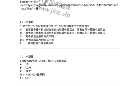 205-3临床化学-137911_军队文职(1)_01.军队文职真题-专业课_（全）版本一（历年真题+章节练习+模拟题）_医学检验技术(军队文职)_章节练习_纯题目