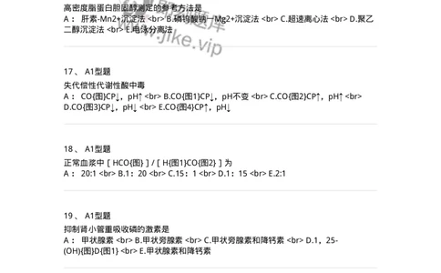 205-3临床化学-137911_军队文职(1)_01.军队文职真题-专业课_（全）版本一（历年真题+章节练习+模拟题）_医学检验技术(军队文职)_章节练习_纯题目