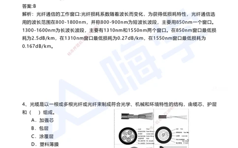 09.2025马涛-选择专攻-选择专攻3.4-第七章四电工程&mdash;&mdash;7.3通信工程_2026年一级建造师_2026年一建铁路_2025年一建铁路SVIP_02-基础精讲✿高端面授✿深度强化_讲义