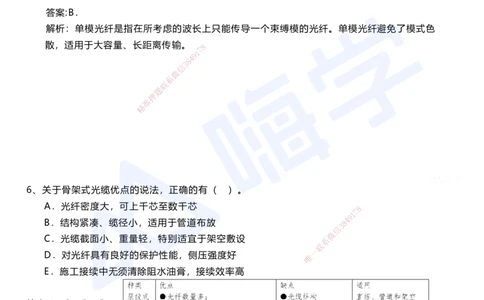 09.2025马涛-选择专攻-选择专攻3.4-第七章四电工程&mdash;&mdash;7.3通信工程_2026年一级建造师_2026年一建铁路_2025年一建铁路SVIP_02-基础精讲✿高端面授✿深度强化_讲义