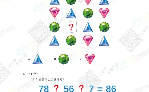 2021冬令营6年级_希望杯IHC