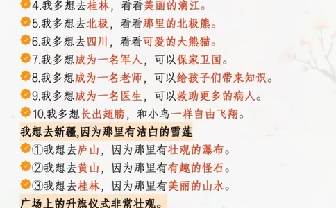 1097一年级下册语文全册重点句子仿写汇总_一年级上下册资料_一年级下册小红书同款资料_一下数学
