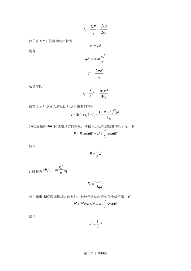 2020年高考物理试卷（海南）（解析卷）_物理历年高考真题_新&middot;Word版2008-2025&middot;高考物理真题_物理（按试卷类型分类）2008-2025_自主命题卷&middot;物理（2008-2025）_海南自主命题&middot;物理（2008-2025）