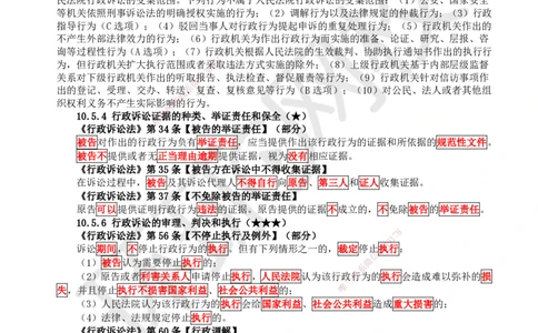 50.第44讲-104-105行政复议及行政诉讼制度_2026年一建法规_2025年一建法规SVIP_02-基础精讲✿高端面授✿深度强化_21-法规《考点精讲班》王丽雪、安国庆HQ_王丽雪