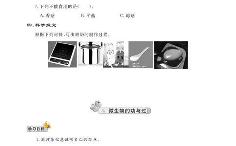 五下_2024年人教版小学数学一二三四五六年级上册下册期中期末试a0747_小学全科《同步练习+精品试卷》打包下载（1-6年级单元月考期中期末试卷）_小学科学_《名校练+考》