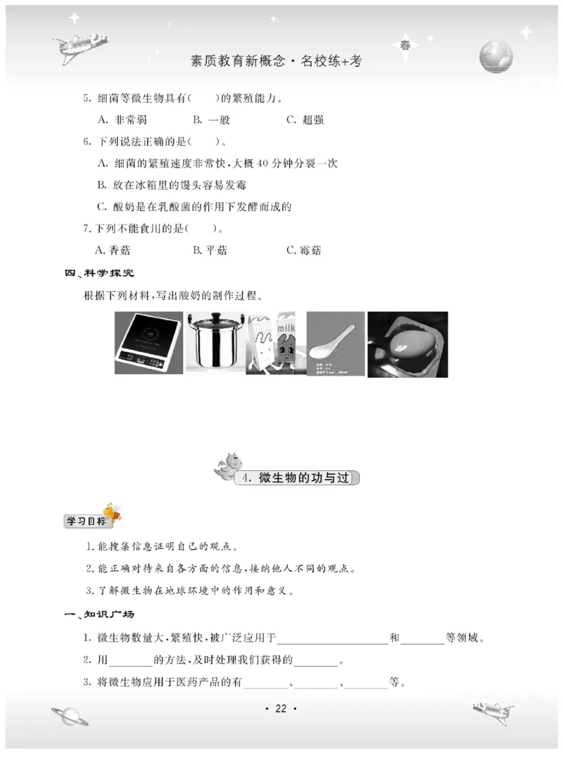 五下_2024年人教版小学数学一二三四五六年级上册下册期中期末试a0747_小学全科《同步练习+精品试卷》打包下载（1-6年级单元月考期中期末试卷）_小学科学_《名校练+考》