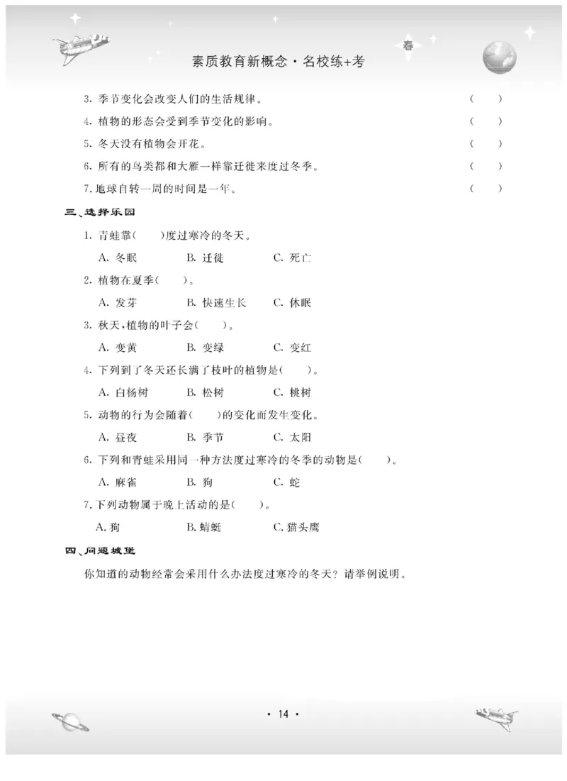 五下_2024年人教版小学数学一二三四五六年级上册下册期中期末试a0747_小学全科《同步练习+精品试卷》打包下载（1-6年级单元月考期中期末试卷）_小学科学_《名校练+考》