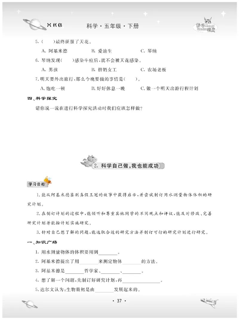 五下_2024年人教版小学数学一二三四五六年级上册下册期中期末试a0747_小学全科《同步练习+精品试卷》打包下载（1-6年级单元月考期中期末试卷）_小学科学_《名校练+考》