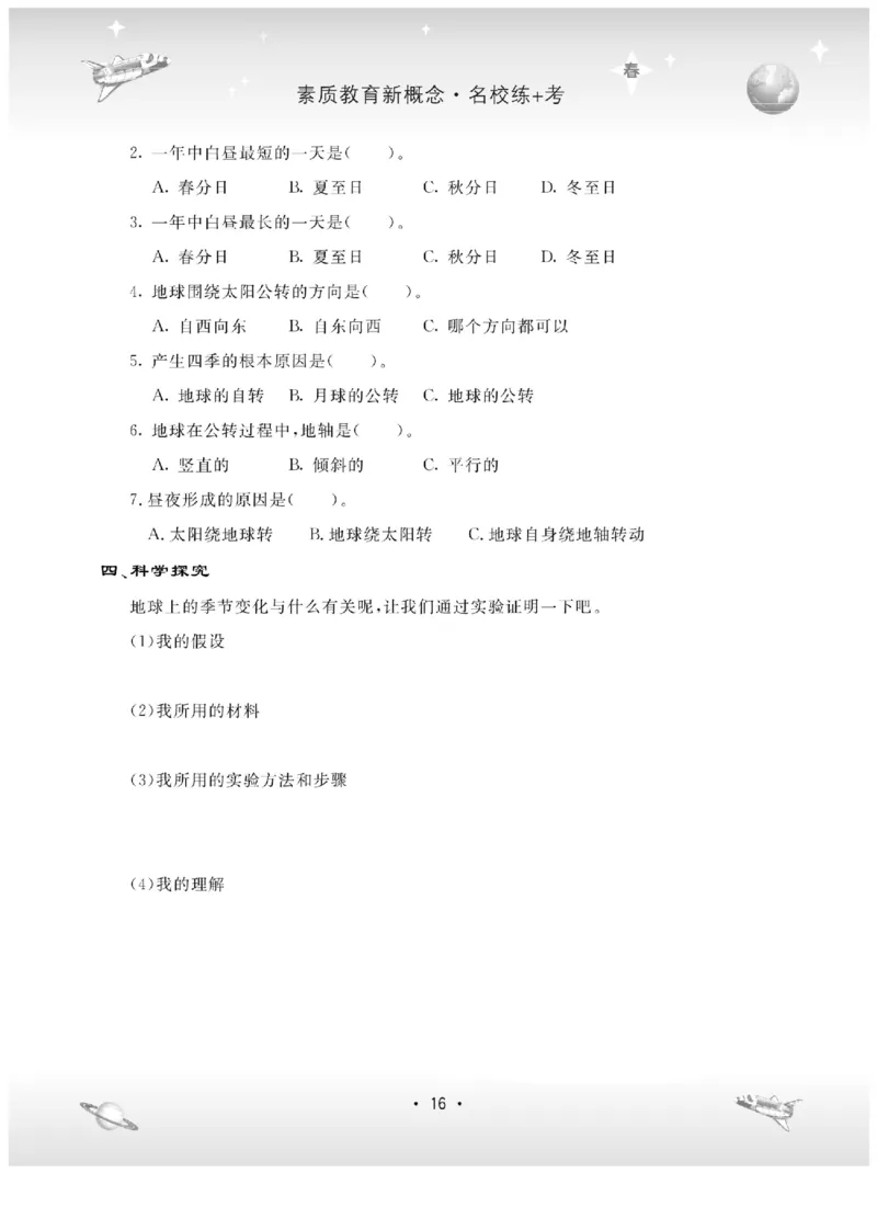 五下_2024年人教版小学数学一二三四五六年级上册下册期中期末试a0747_小学全科《同步练习+精品试卷》打包下载（1-6年级单元月考期中期末试卷）_小学科学_《名校练+考》