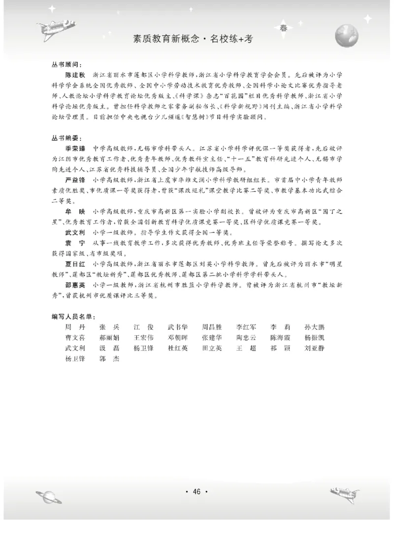 五下_2024年人教版小学数学一二三四五六年级上册下册期中期末试a0747_小学全科《同步练习+精品试卷》打包下载（1-6年级单元月考期中期末试卷）_小学科学_《名校练+考》