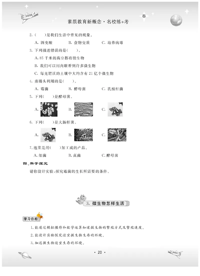 五下_2024年人教版小学数学一二三四五六年级上册下册期中期末试a0747_小学全科《同步练习+精品试卷》打包下载（1-6年级单元月考期中期末试卷）_小学科学_《名校练+考》