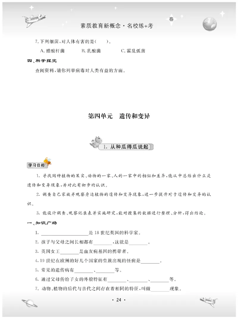 五下_2024年人教版小学数学一二三四五六年级上册下册期中期末试a0747_小学全科《同步练习+精品试卷》打包下载（1-6年级单元月考期中期末试卷）_小学科学_《名校练+考》