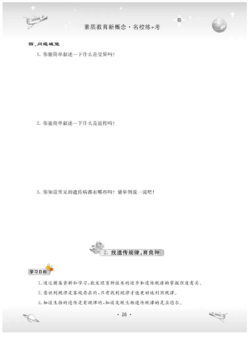 五下_2024年人教版小学数学一二三四五六年级上册下册期中期末试a0747_小学全科《同步练习+精品试卷》打包下载（1-6年级单元月考期中期末试卷）_小学科学_《名校练+考》