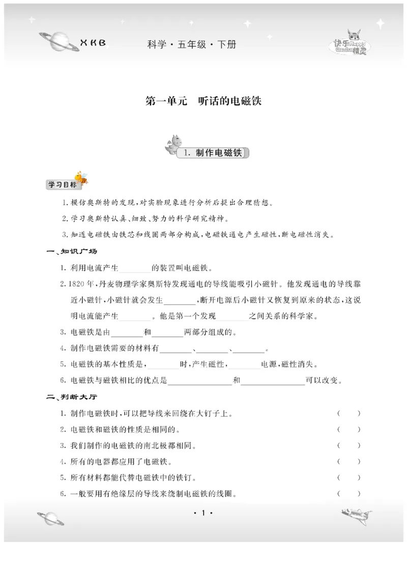 五下_2024年人教版小学数学一二三四五六年级上册下册期中期末试a0747_小学全科《同步练习+精品试卷》打包下载（1-6年级单元月考期中期末试卷）_小学科学_《名校练+考》