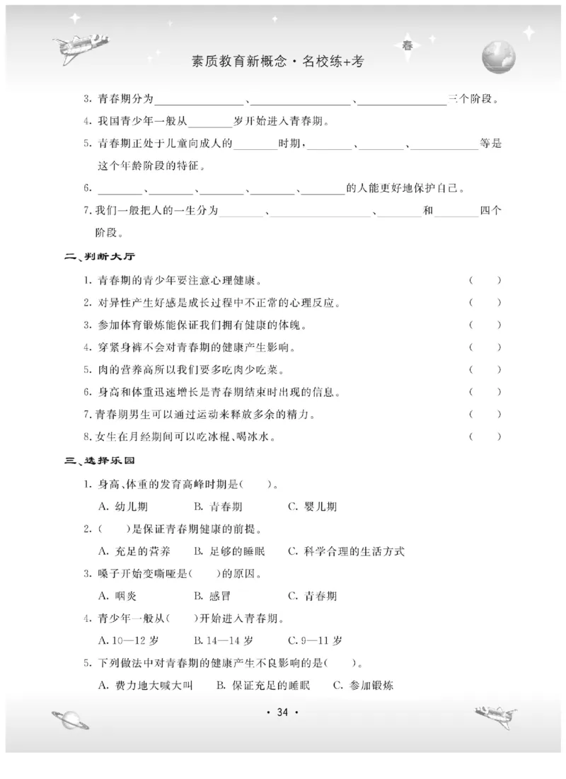 五下_2024年人教版小学数学一二三四五六年级上册下册期中期末试a0747_小学全科《同步练习+精品试卷》打包下载（1-6年级单元月考期中期末试卷）_小学科学_《名校练+考》