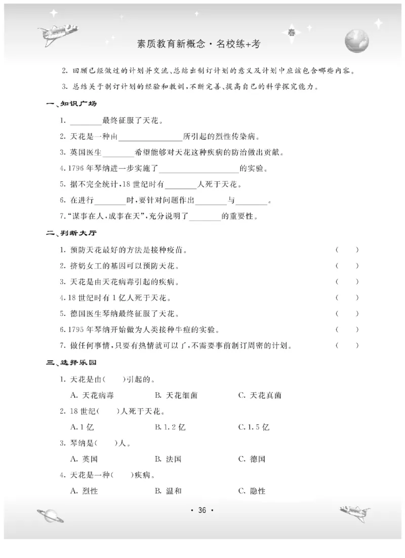五下_2024年人教版小学数学一二三四五六年级上册下册期中期末试a0747_小学全科《同步练习+精品试卷》打包下载（1-6年级单元月考期中期末试卷）_小学科学_《名校练+考》