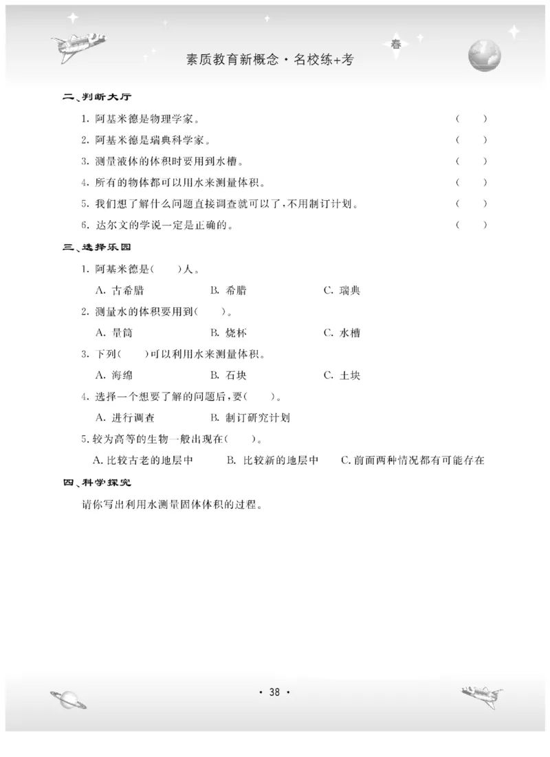 五下_2024年人教版小学数学一二三四五六年级上册下册期中期末试a0747_小学全科《同步练习+精品试卷》打包下载（1-6年级单元月考期中期末试卷）_小学科学_《名校练+考》