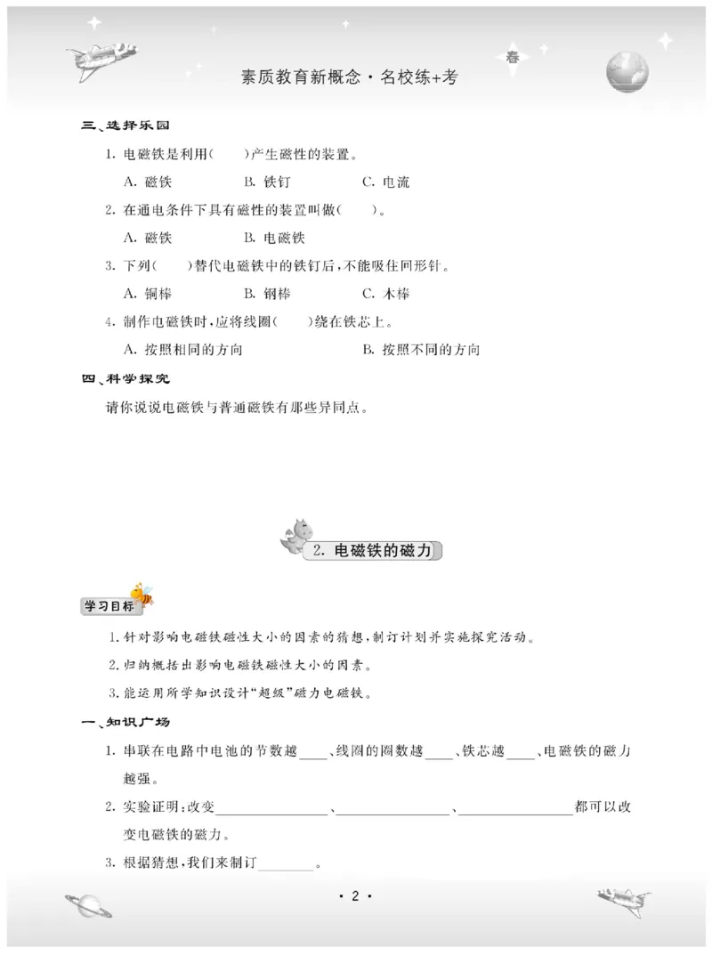 五下_2024年人教版小学数学一二三四五六年级上册下册期中期末试a0747_小学全科《同步练习+精品试卷》打包下载（1-6年级单元月考期中期末试卷）_小学科学_《名校练+考》