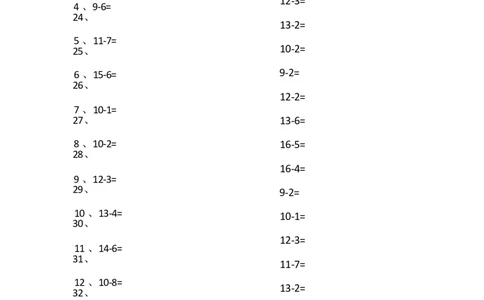15以内减法第1~20篇_小学数学口算竖式脱式计算应用题一二三四五六年级上下册电_小学数学口算题库电子版（1-6）_小学数学口算一年级_口算题适合1年级(含答案）