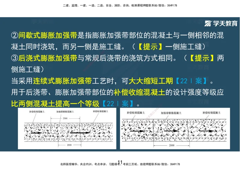 08.2025年一建直播带学第4章城市给水排水处理厂站工程（彩色观看版）_2026年一级建造师_2026年一建市政_2025年一建市政SVIP_02-基础精讲✿高端面授✿深度强化_--配套讲义--