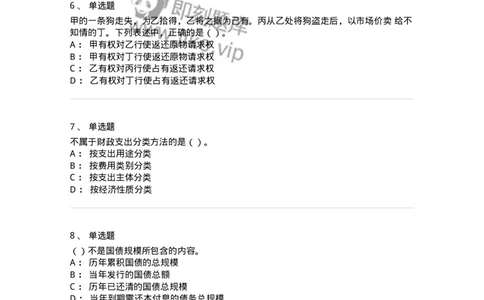 2409-2019年军队文职人员招聘考试《经济学》真题-137354_军队文职(1)_01.军队文职真题-专业课_（全）版本一（历年真题+章节练习+模拟题）_经济学(军队文职)_历年真题_纯题目
