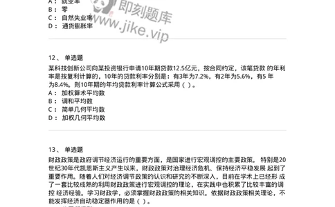 2409-2019年军队文职人员招聘考试《经济学》真题-137354_军队文职(1)_01.军队文职真题-专业课_（全）版本一（历年真题+章节练习+模拟题）_经济学(军队文职)_历年真题_纯题目