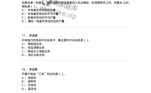 2409-2019年军队文职人员招聘考试《经济学》真题-137354_军队文职(1)_01.军队文职真题-专业课_（全）版本一（历年真题+章节练习+模拟题）_经济学(军队文职)_历年真题_纯题目