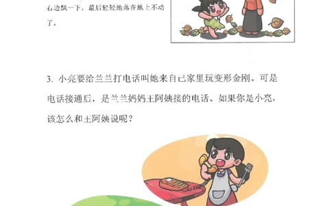 七大能力练习册-表达能力_幼小语数英专项资料_幼小数学专项
