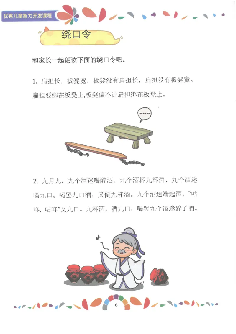 七大能力练习册-表达能力_幼小语数英专项资料_幼小数学专项